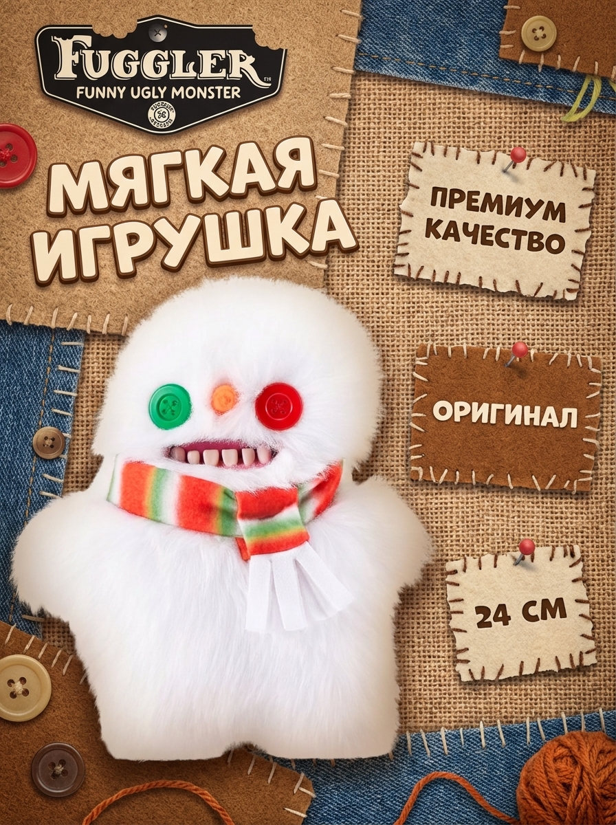 Мягкая игрушка FUGGLER Снеговик - 15729D