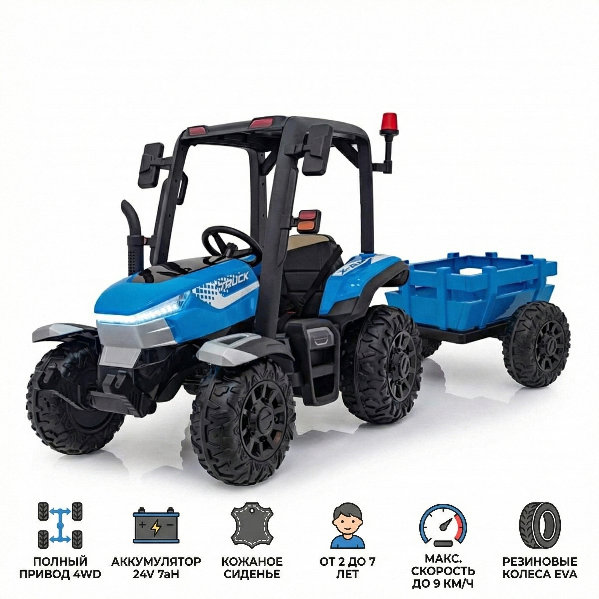 Детский электромобиль трактор с прицепом (синий, EVA, 4WD, пульт, 24V) - BLT-206C-4WD-24V-BLUE