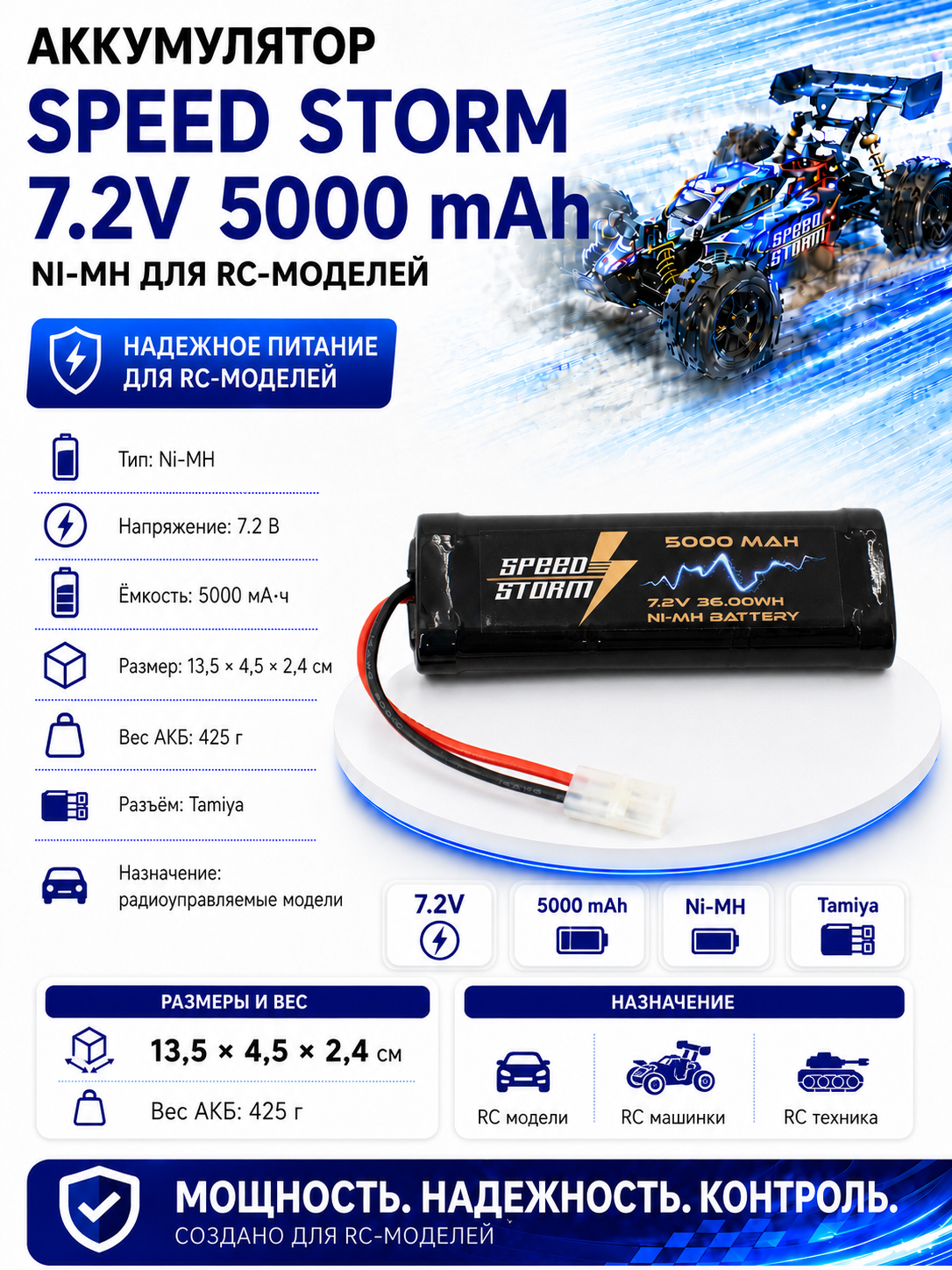 Аккумулятор Ni-Mh 7.2V 5000 mAh Tamiya - SS-7.2V5000-TAMIYA