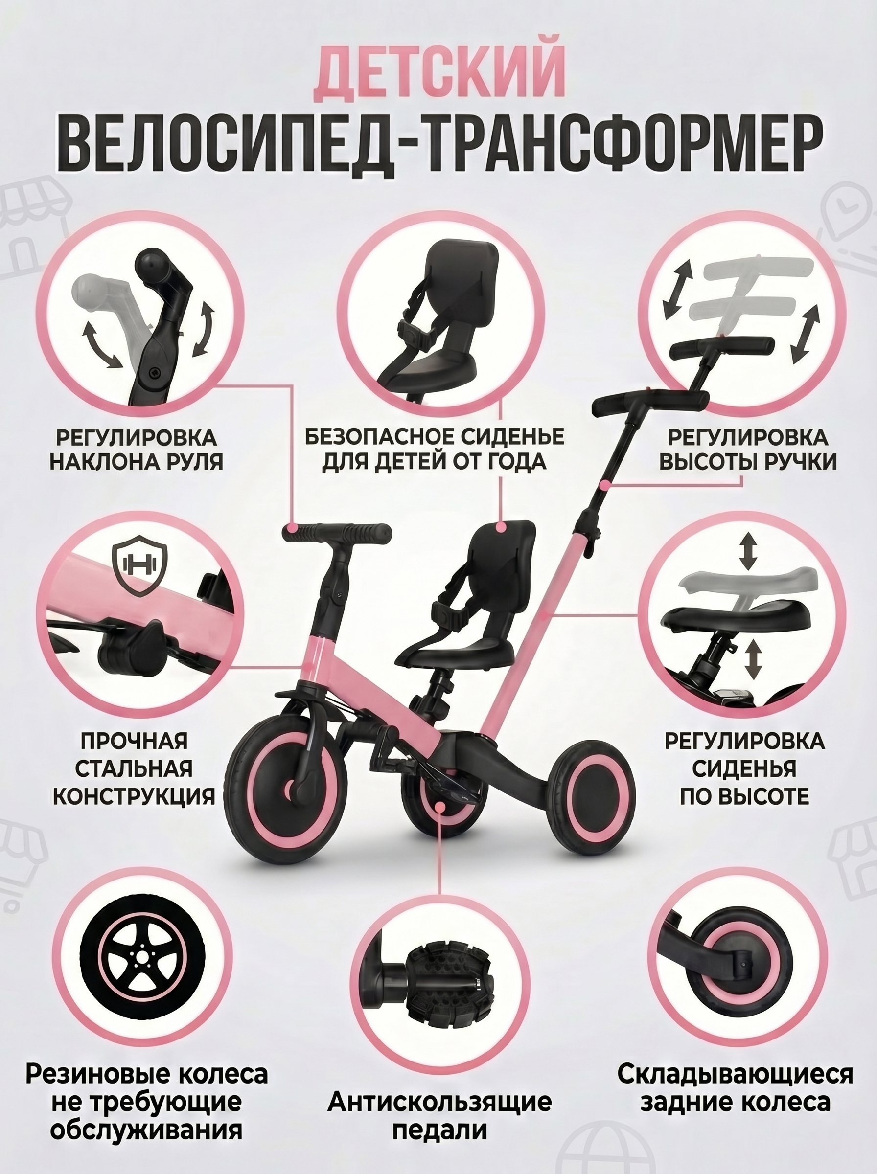 Детский беговел-велосипед 4в1 с родительской ручкой, розовый - TR007-PINK
