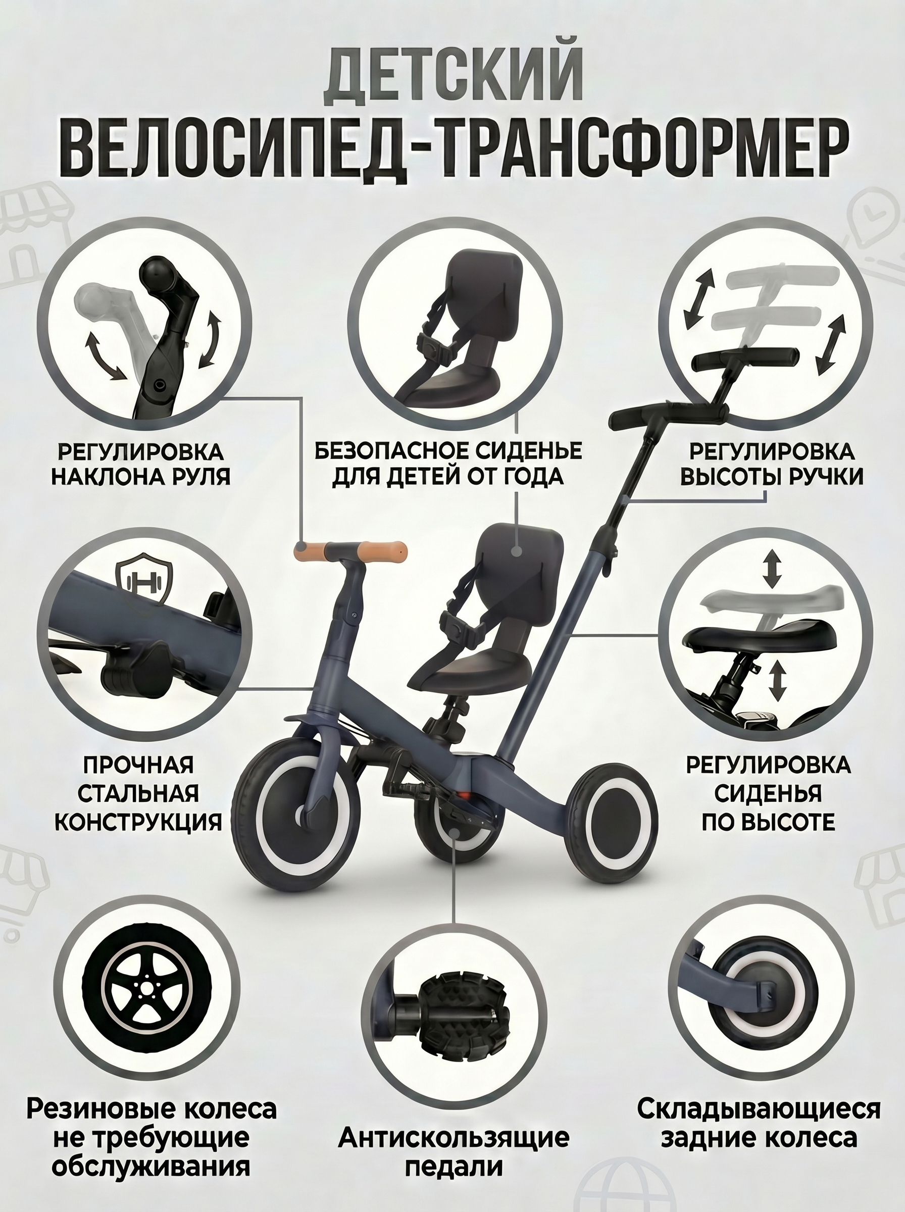 Детский беговел-велосипед 4в1 с родительской ручкой, темно-серый - TR007-DARK-GREY