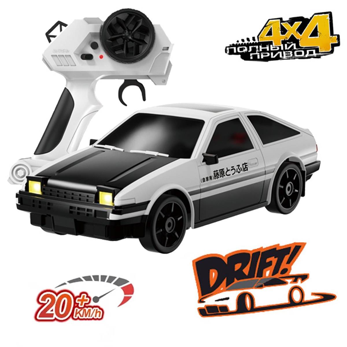 Радиоуправляемая машина для дрифта Toyota AE86 (19 см, 15 км/ч, свет, сменные колеса, фишки) - RC-24A
