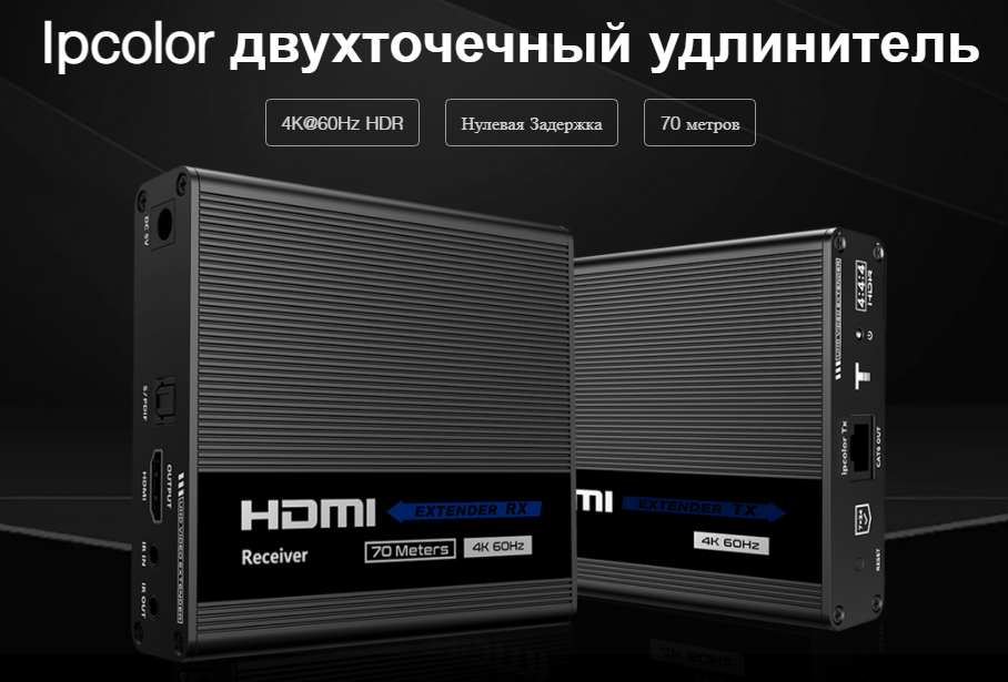 Lenkeng LKV676E HDbitT 70m Передача HDMI сигнала по витой паре