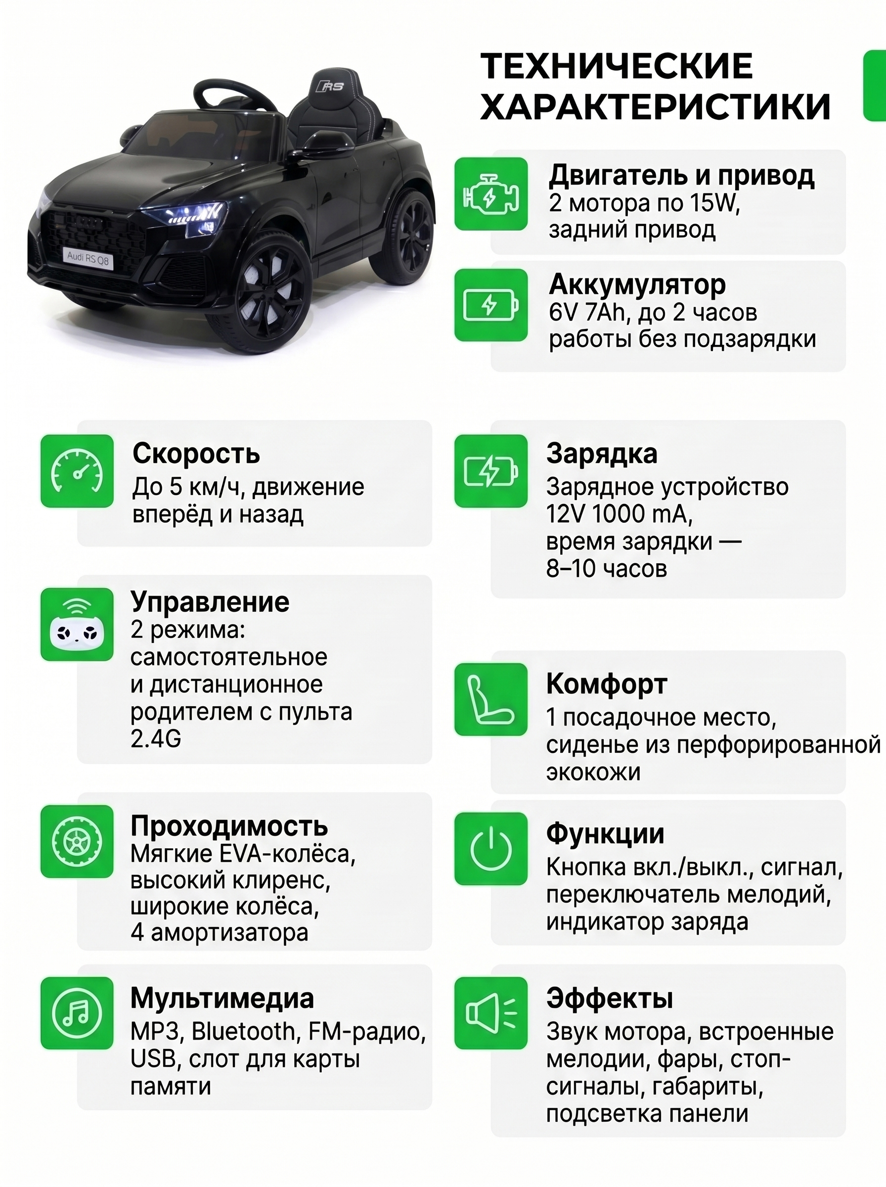 Детский электромобиль Audi RS Q8 6V 2WD - HL518-BLACK-PAINT