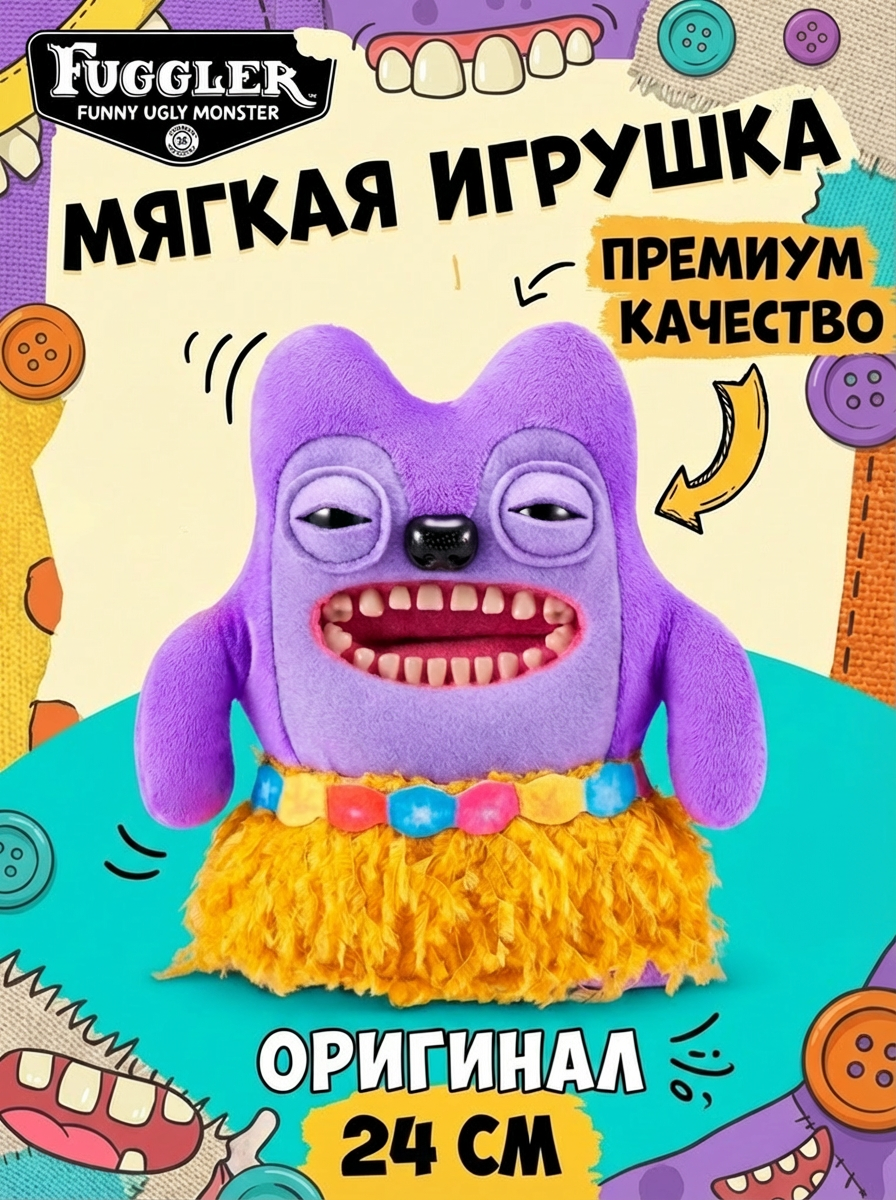Мягкая игрушка FUGGLER Жадина Гринер - 15714L