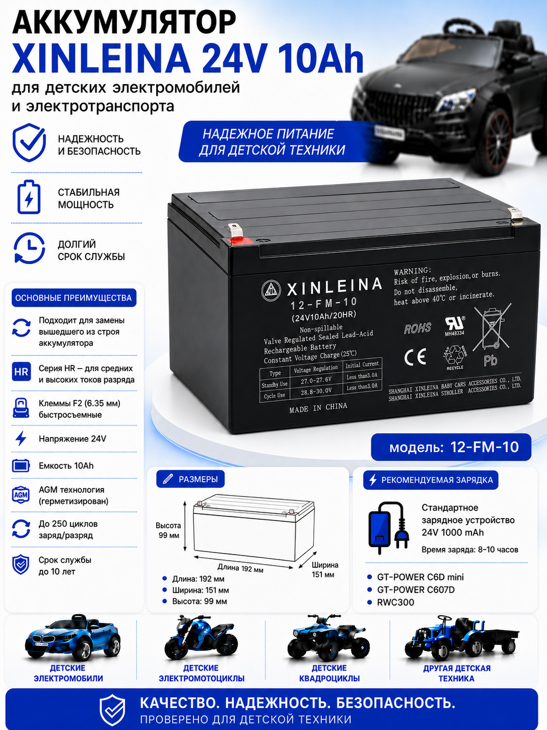 Аккумулятор XINLEINA 24V10Ah/20HR 12-FM-10 - X-12FM10