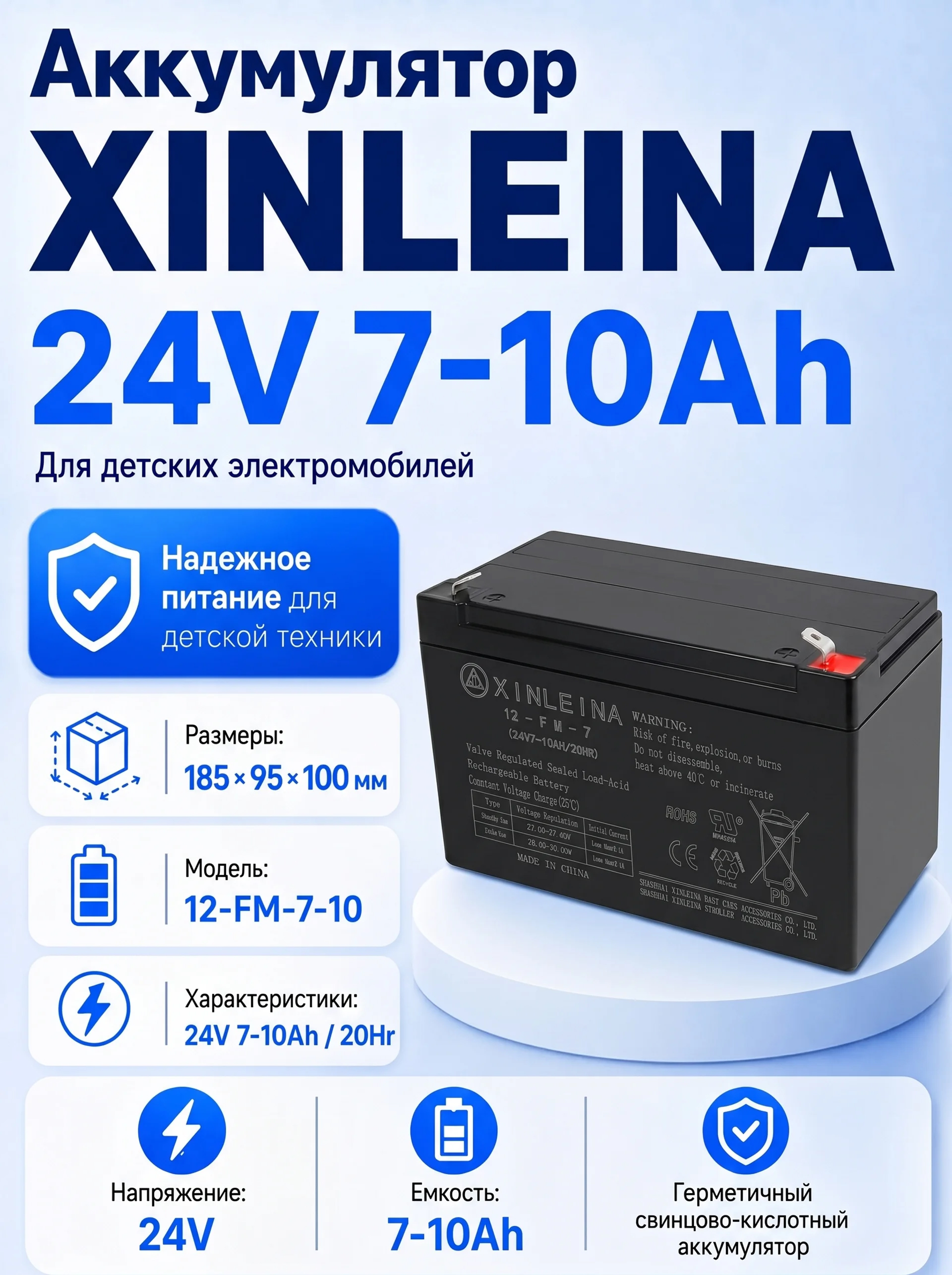 Аккумулятор XINLEINA 24V7-10Ah/20HR 12-FM-7-10 - X-12FM7-10