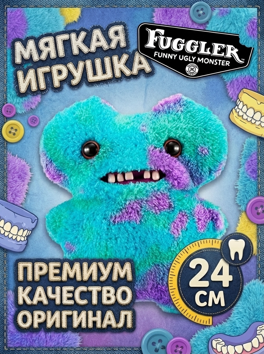Мягкая игрушка FUGGLER Кривозубый слизняк - 15702K