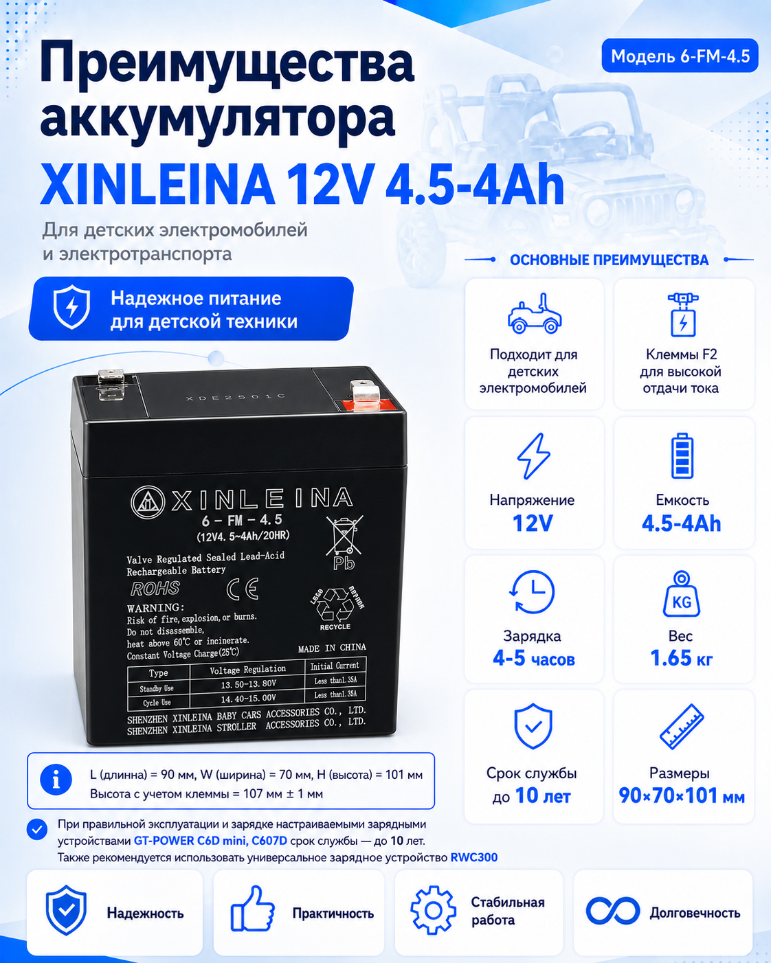 Аккумулятор XINLEINA 12V 4.5-4Ah/20Hr - 6-FM-4.5