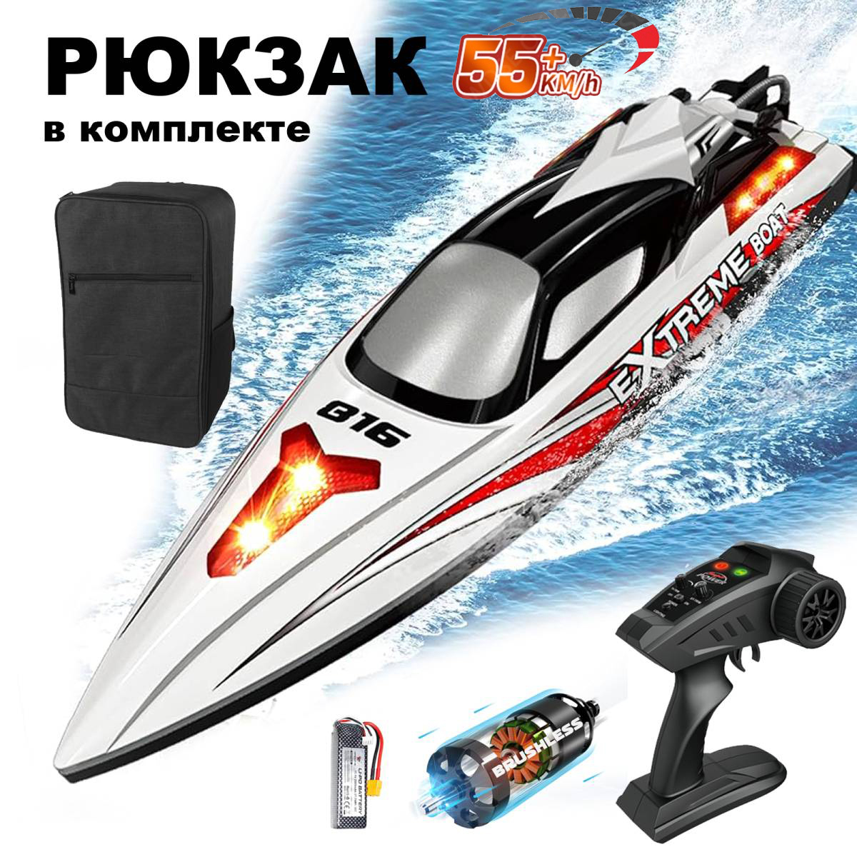 Радиоуправляемый катер Grey Extreme (48 см, 55 км/ч, Brushless) - HJ816PRO-GREY-BAG
