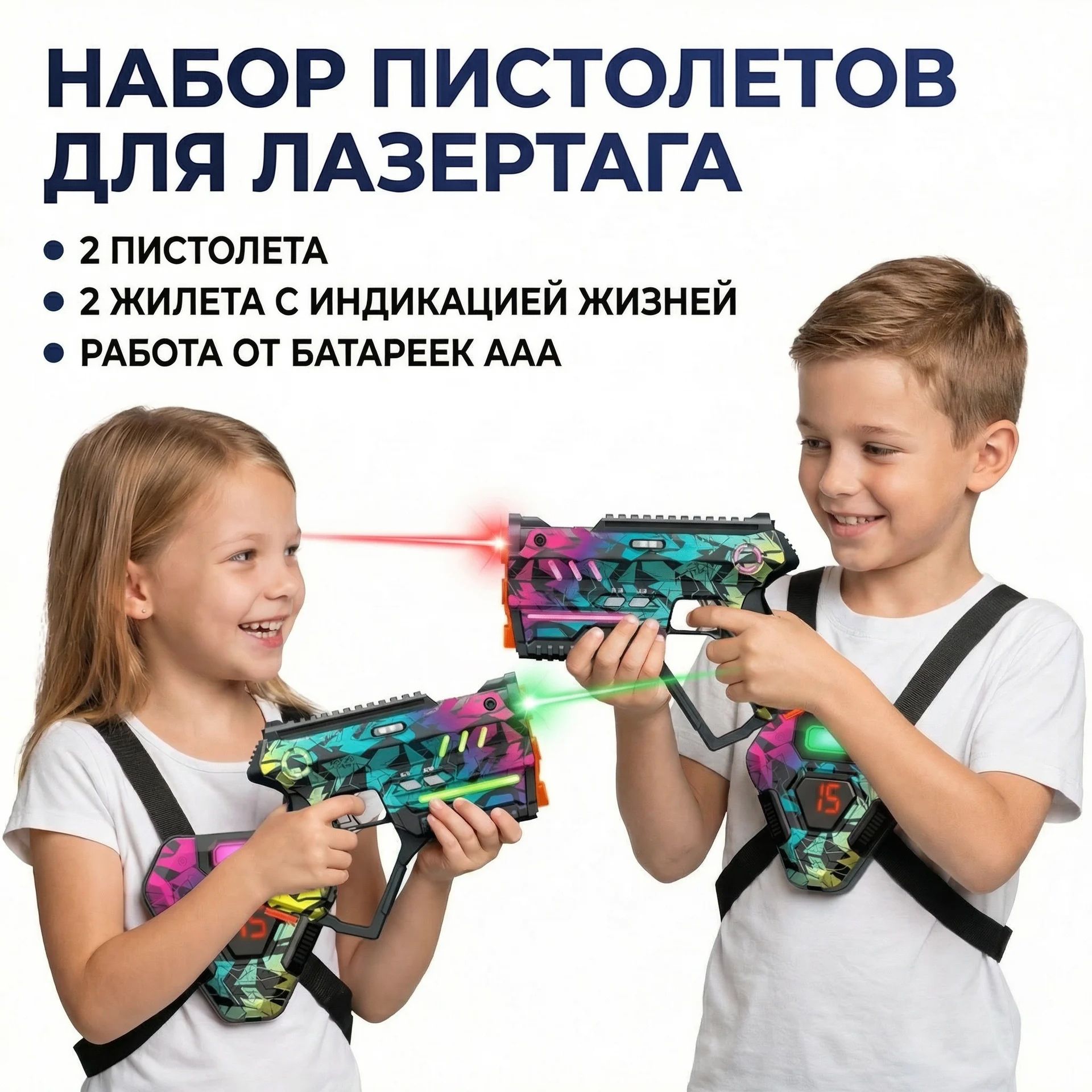 Набор для лазертага Wineya Star-Team (2 пистолета + 2 LED жилета) - W7008TL
