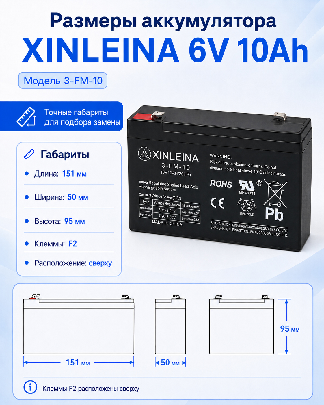 Аккумулятор XINLEINA 6V10Ah/20Hr - X-3FM10