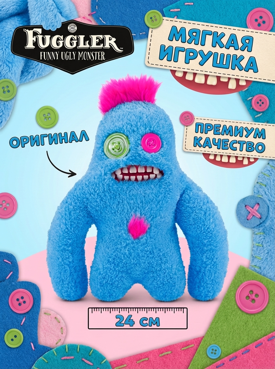 Мягкая игрушка FUGGLER Сасквуш - 15727E