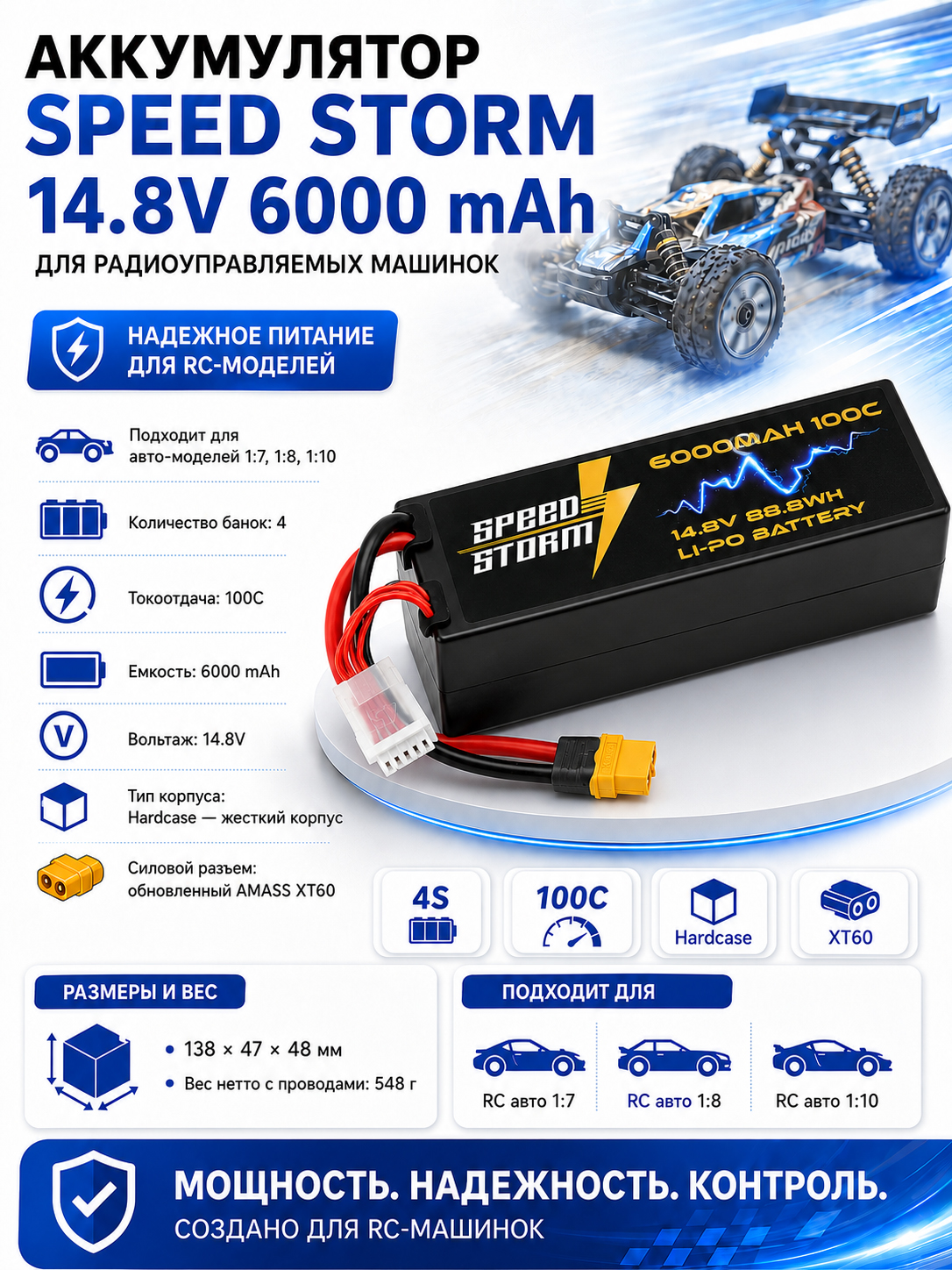 Аккумулятор Speed Storm Li-Po 14.8V 100C 6000 mAh Hard Case разъем XT60 - SS-4S6000-100-XT60