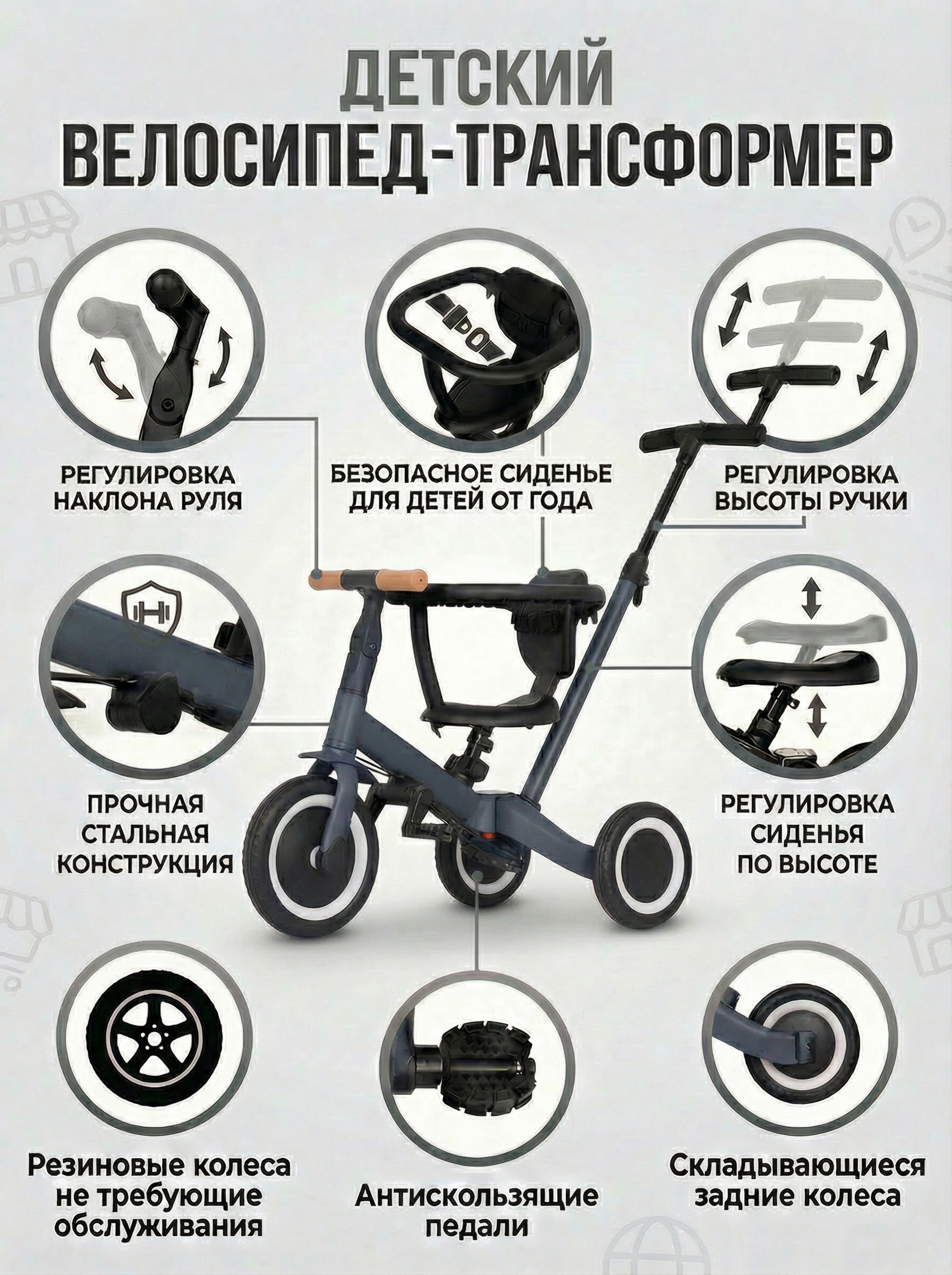 Детский беговел-велосипед 8в1 с крышей и ручкой, темно-серый - TR008C-DARK-GREY