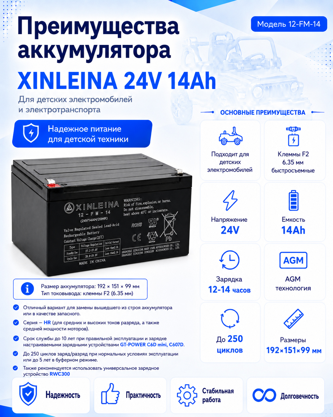 Аккумулятор XINLEINA 24V14Ah/20HR 12-FM-14 - X-12FM14